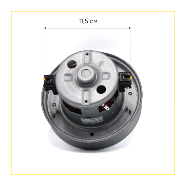 Двигатель для пылесоса 1400 Вт, H-113 мм, D-135 мм, с юбкой