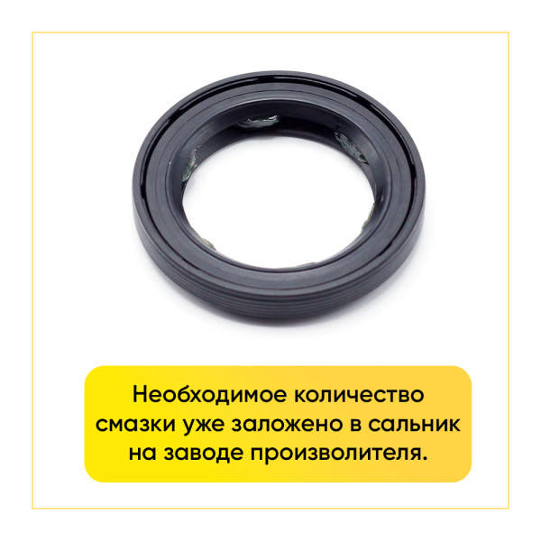 Сальник 40x60x8/10,2 NQK.SF со смазкой для стиральной машины