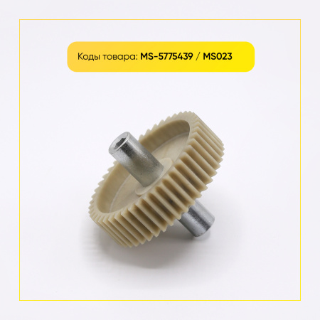 Шестерня Moulinex с внутренним шестигранником Д-83,5 мм, зубья 46 шт.