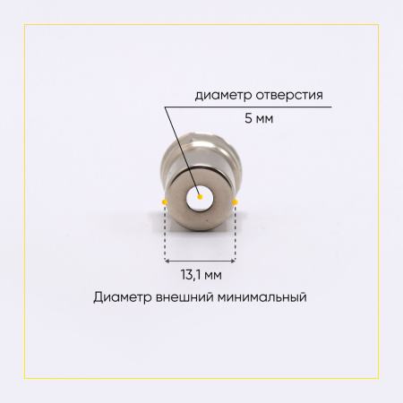 Колпачок магнетрона большой круг 15мм SVCH048