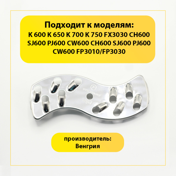 Вставка-терка крупная для кухонного комбайна Braun BR67000492