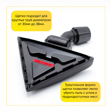 Щетка для пылесоса паркетная универсальная (30-38 мм)