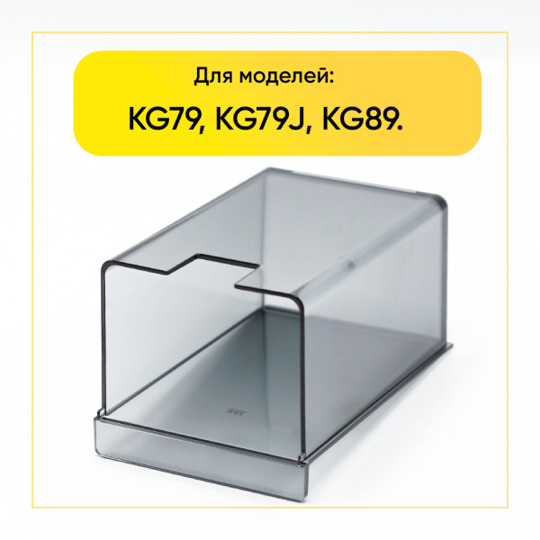 Контейнер для молотого кофе для кофемолки De'Longhi AS00005215