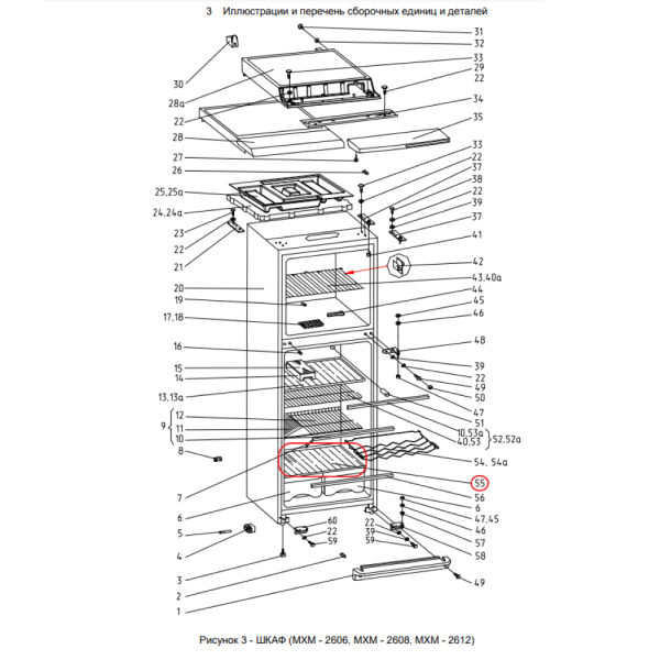 Полка-стекло для холодильника Атлант 280050306200