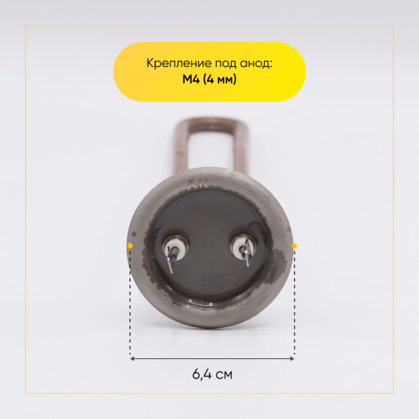 ТЭН для водонагревателя 700W, фланец Thermex, под анод M4, медный, AK Parts, wth000tx