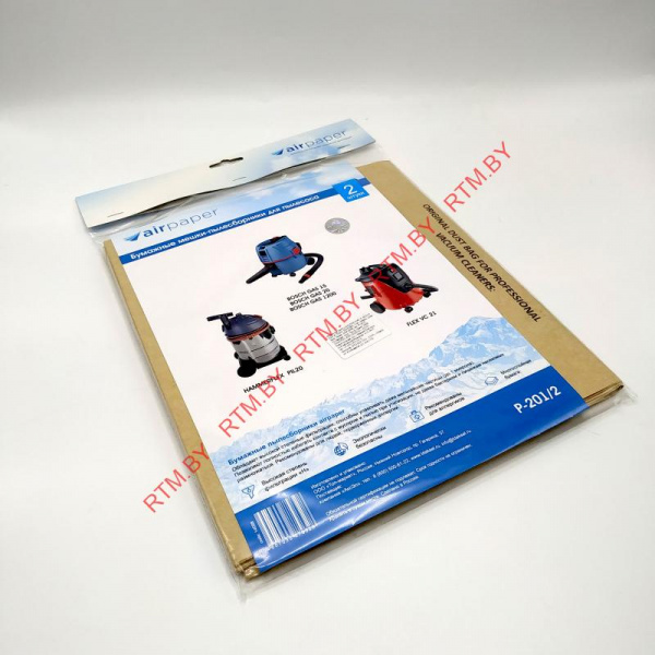 Комплект одноразовых бумажных пылесборников (мешков) для пылесоса BOSCH, HAMMER, HAMMERFLEX и др. 2 шт.