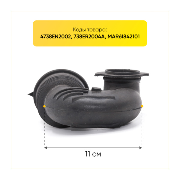 Патрубок заливной для стиральной машины LG 438ER2004A