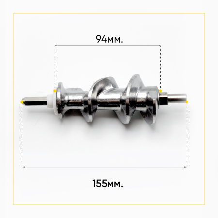 Шнек для мясорубки MOULINEX (под диаметр решетки 62мм) SS-193513 ОРИГИНАЛ