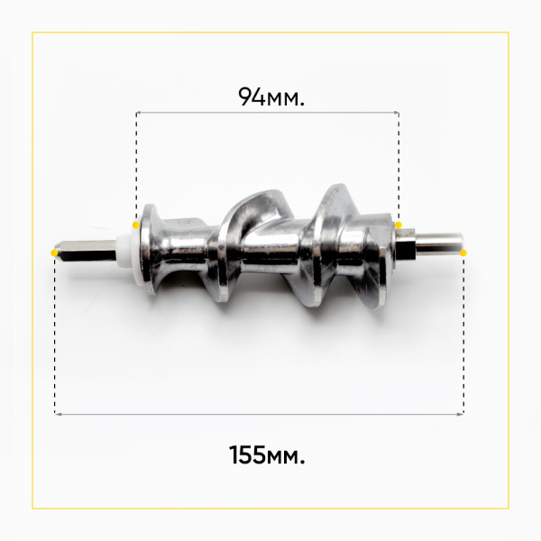 Шнек для мясорубки MOULINEX (под диаметр решетки 62мм) SS-193513 ОРИГИНАЛ