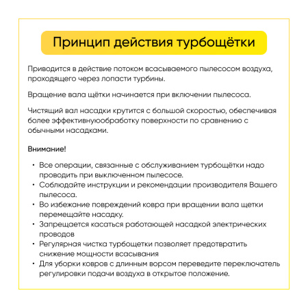Турбощётка для пылесоса универсальная для труб 30-37 мм