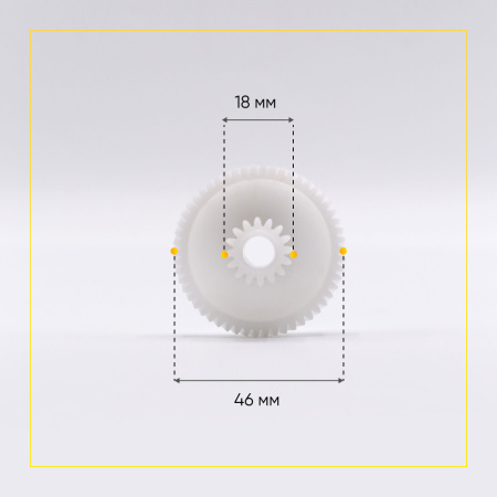 Шестерня с металлической вставкой Д-46/18мм, зубья 54/16шт. (косой/прямой)
