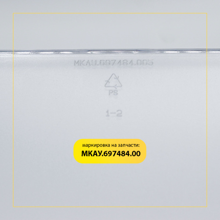 Полка двери холодильника Атлант 769748400500, верхняя 