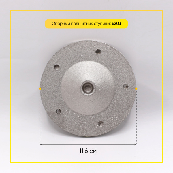 Комплект фланцев Whirlpool 481252088117 (опора)