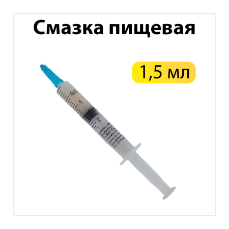 Смазка пищевая для механизмов кофемашин