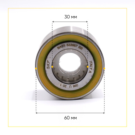 633-667 2rs SKF подшипник двухрядный для стиральной машины (30x60x37 мм)