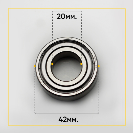 6004 zz SKF подшипник для стиральной машины (20x42x12 мм)