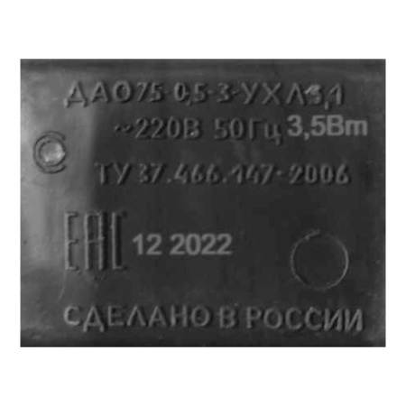 Вентилятор испарителя для холодильника Атлант 903632220240