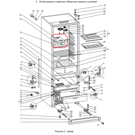 Ящик для хранения продуктов в холодильнике Атлант 301540201300