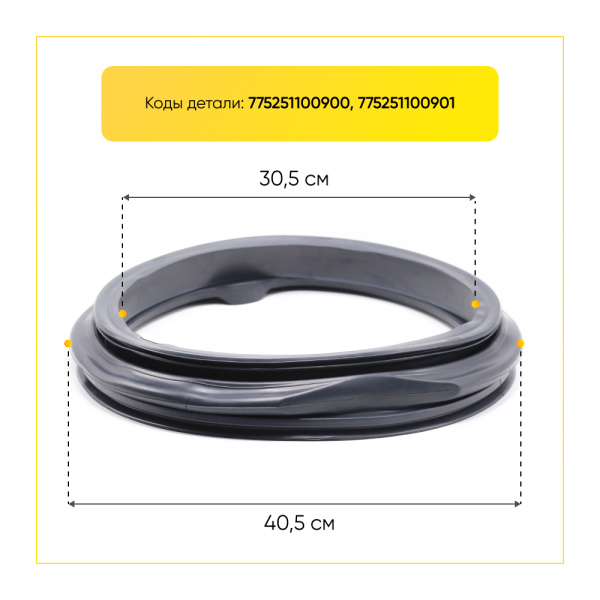 Манжета люка 908092000497 узкая-синяя для стиральной машины Atlant 