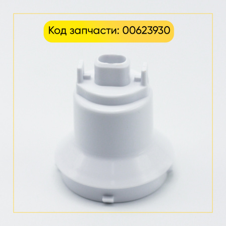 Соединительное крепление держателя дисков для кухонного комбайна Bosch 00623930