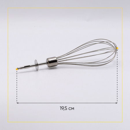 Венчик для погружного блендера Braun 7050149/67050149, AS00004189, 4189652/64189652