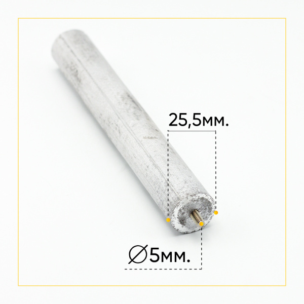 Анод магниевый для бойлера D-25,5 мм L-180 мм, шток M5x10