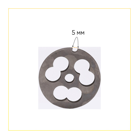 Решетка №4 колбасная универсальная для мясорубки ручной, Аксион, Бриз, Гамма, Дива, Помощниц (d-54мм сталь)