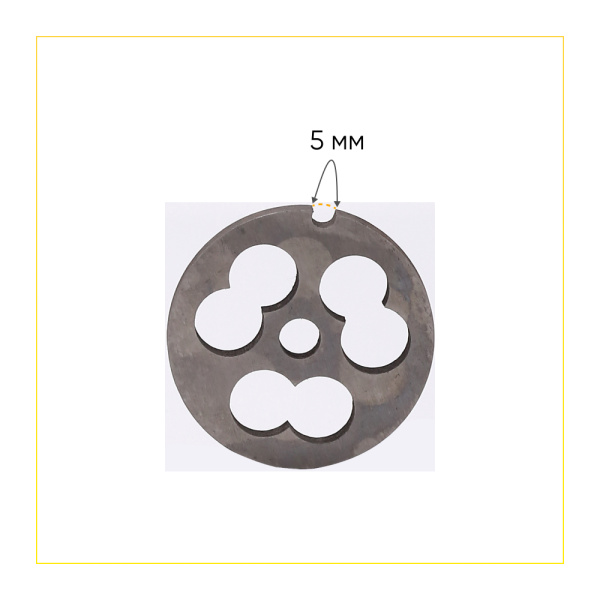 Решетка №4 колбасная универсальная для мясорубки ручной, Аксион, Бриз, Гамма, Дива, Помощниц (d-54мм сталь)