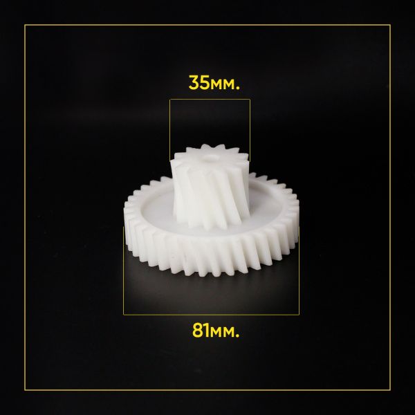 Шестерня средняя для мясорубки PHILIPS HR 2733 (Д- 81/35мм)Размеры: Диаметр 81/35мм, зуб-38/13, косой/косой, высота шестерни 39м