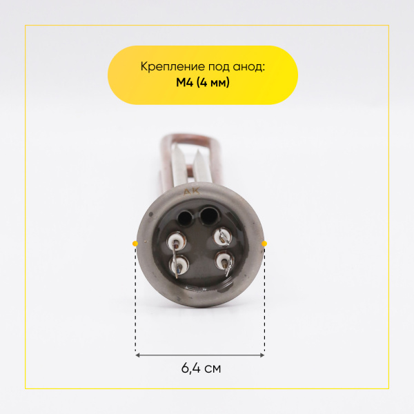 ТЭН для водонагревателя 1300w+700w, фланец 64 мм Thermex под анод М4,медь