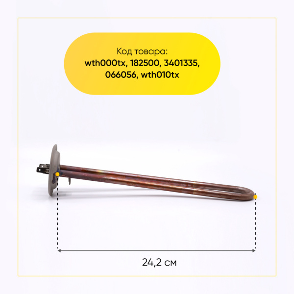 ТЭН для водонагревателя 700W, фланец Thermex, под анод M4, медный, AK Parts, wth000tx