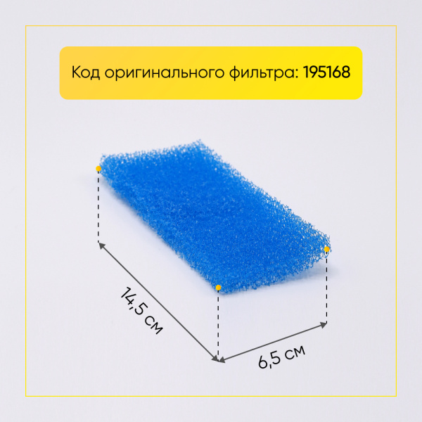 Набор фильтров для пылесоса THOMAS Twin (HEPA+3 губки)
