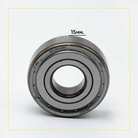 6304 zz SKF подшипник для стиральной машины (20x52x15 мм)