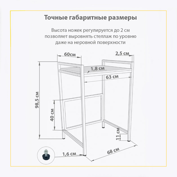 Стеллаж для стиральной и сушильной машины белый