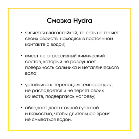 Смазка для сальника (наша фасовка)