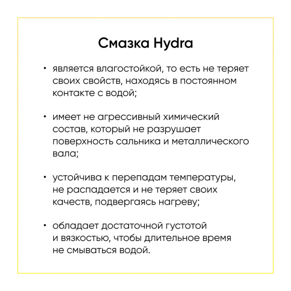 Смазка для сальника (наша фасовка)