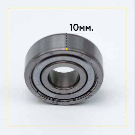 6201 zz SKF подшипник для стиральной машины (12x32x10 мм)