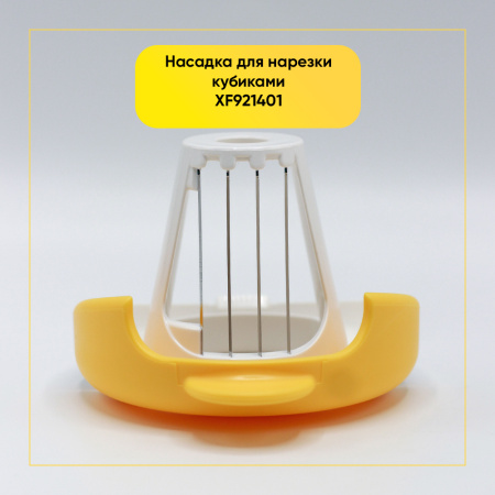 Комплект насадок нарезки для мясорубки Moulinex HV4 XF403030