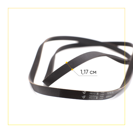 Ремень для стиральной машины 1270 J5 черный