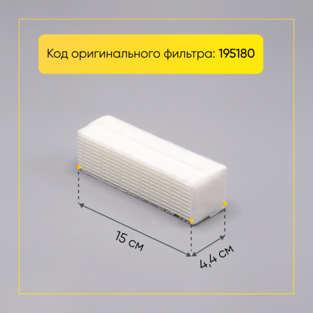 Набор фильтров для пылесоса THOMAS Twin (HEPA+3 губки)