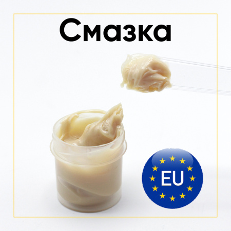 Смазка высокоскоростная для сальников (20 мл)