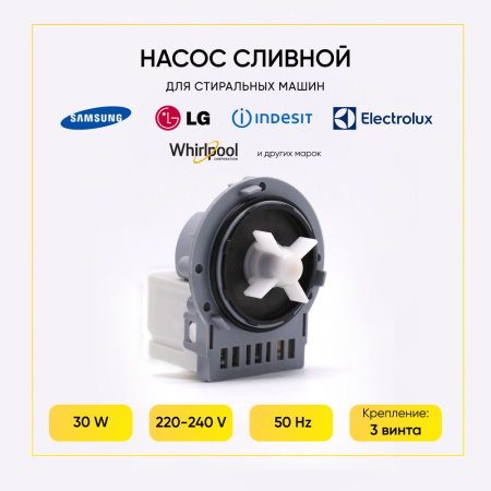 Насос сливной Аskoll для стиральной машины, 3 самореза, клеммы назад раздельно, T2107 