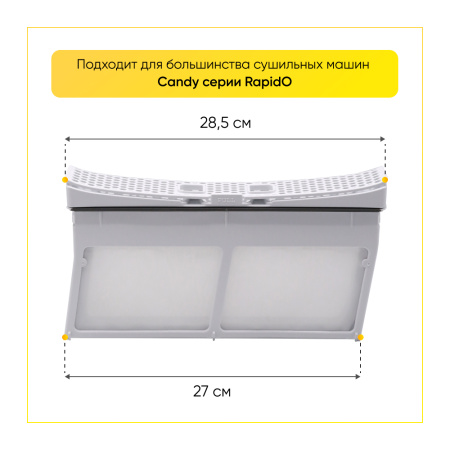 Ворсовый фильтр люка для сушильных машин Candy 40014217