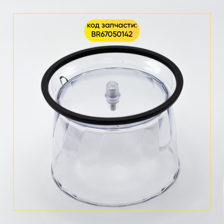 Чаша для измельчения для блендера BRAUN 500ml BR67050142