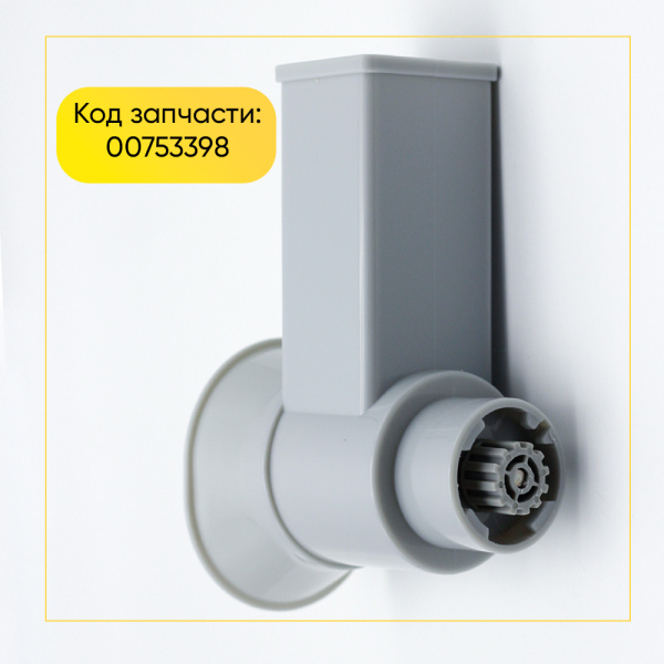 Корпус терок для мясорубки BSH 00753398