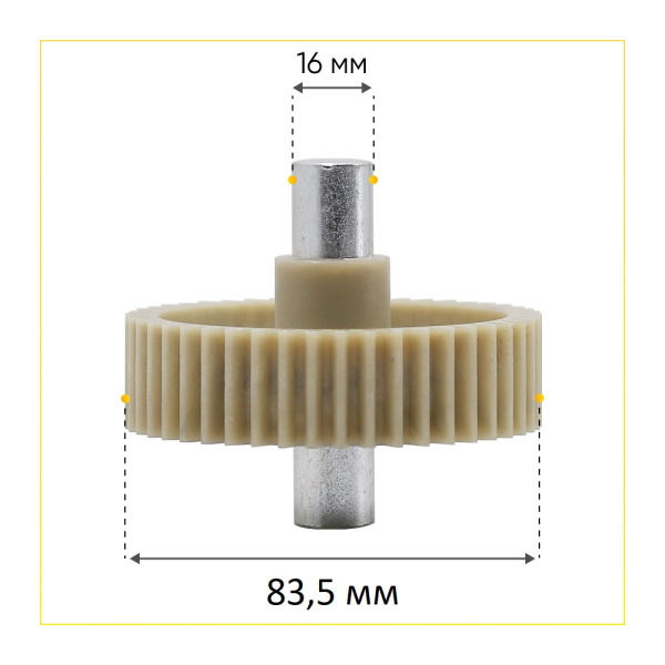 Шестерня Moulinex с внутренним шестигранником Д-83,5 мм, зубья 46 шт.