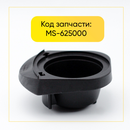 Держатель капсул для кофеварки Krups MS-625000