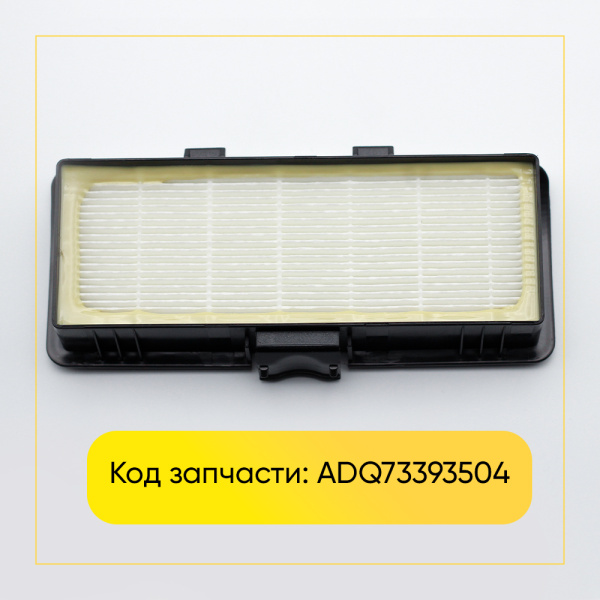 HEPA-фильтр для пылесосов LG Ellipse Cyclone VK 704