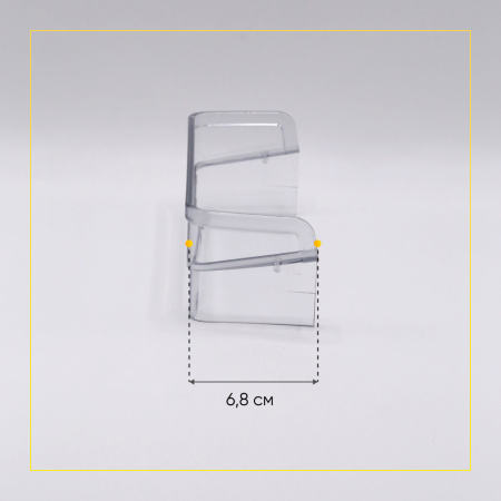 Ограничитель для малой полки двери холодильника Атлант 301543106400