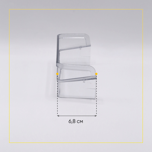 Ограничитель для малой полки двери холодильника Атлант 301543106400